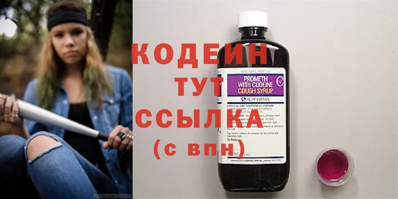 хочу наркоту  МЕГА рабочий сайт  Кодеиновый сироп Lean Purple Drank  Великий Устюг 