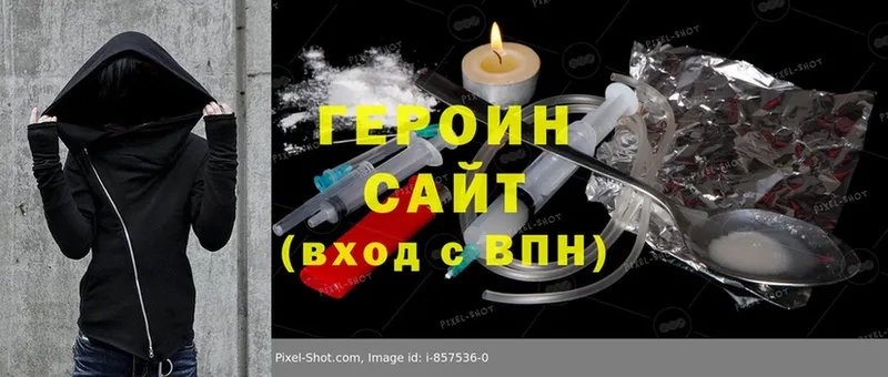 ГЕРОИН герыч  Великий Устюг 