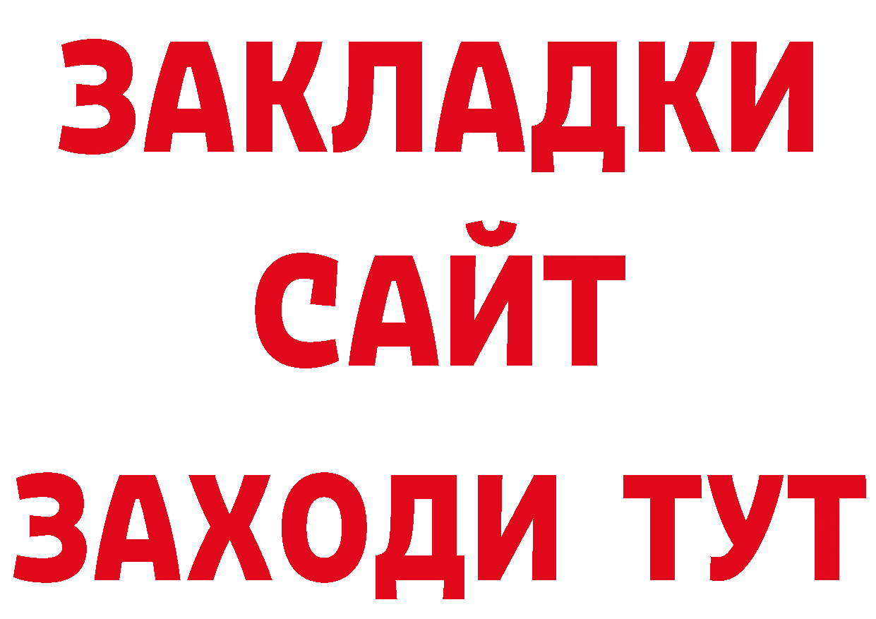 БУТИРАТ BDO 33% как зайти это гидра Великий Устюг